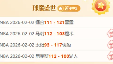 天津媒体：天津虎队与大连英博今日展开三节对抗热身赛