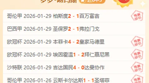 南美杯四连冠专家质合分析：钢铁防线挑战榜首强攻
