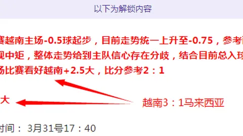 上海海港成功登顶，3-1击败山东泰山，荣获协会杯冠军！