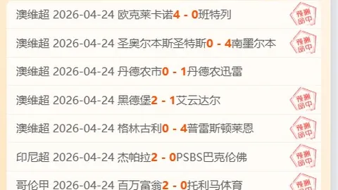 昨曼城胜比分+足总杯冲5连胜【满星足球】信心强