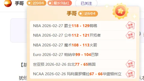 马卡：姆巴佩缺席皇马胜率提升，6场首发仅1胜