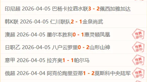 大乐透期号专家推荐：半岛主场分析及预测