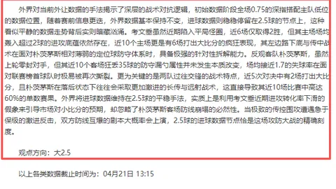 国安连战5场全胜 虽伤病重重仍被看好原因